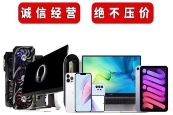 丰城市回收手机