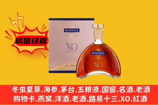 丰城市上门回收马爹利价格