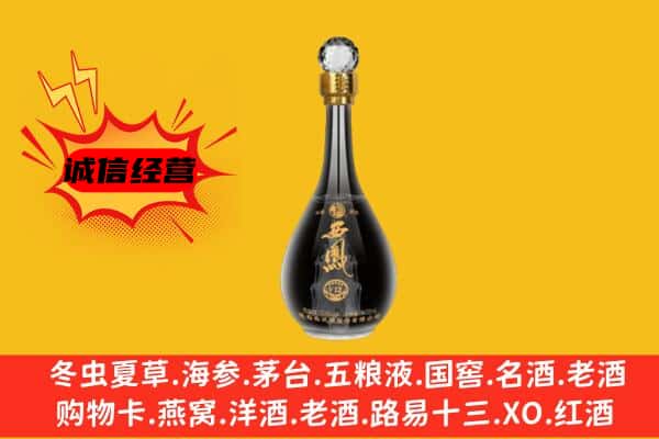 丰城市上门回收西凤酒价格