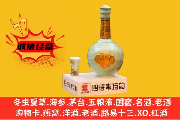 丰城市上门回收四特酒价格