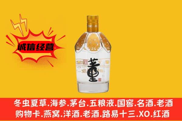 丰城市上门回收老董酒价格
