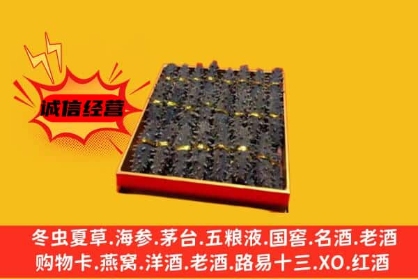 丰城市回收海参