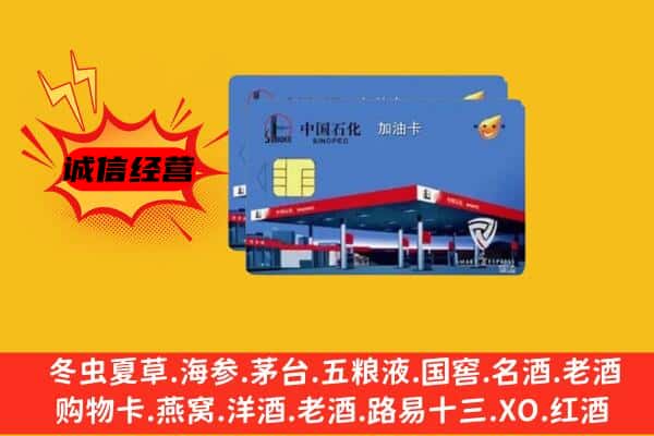 丰城市回收加油卡