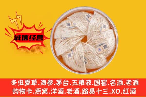 丰城市回收燕窝