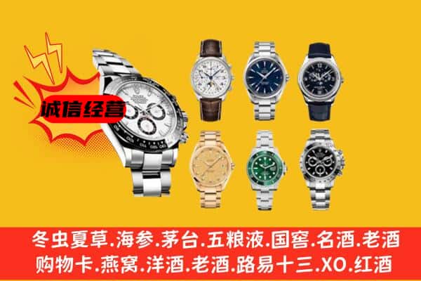 丰城市回收名表